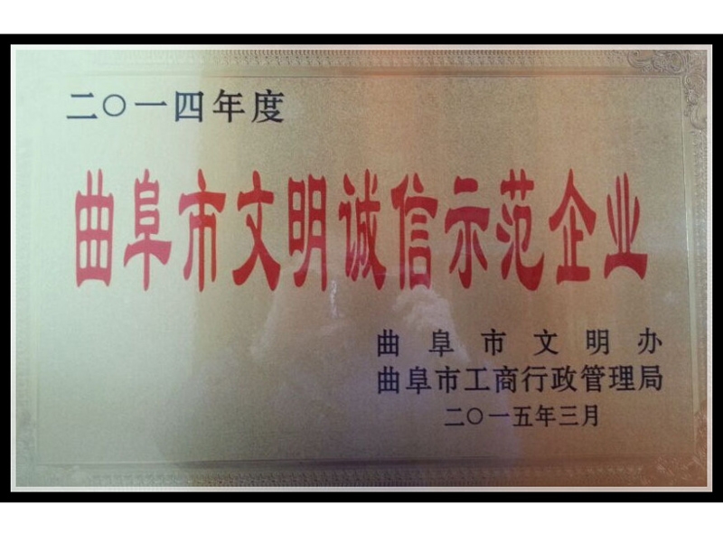 榮譽資質