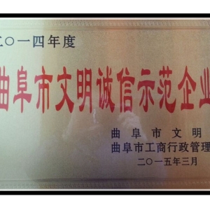 榮譽資質