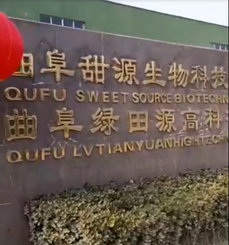 曲阜綠田源高科有限公司恭祝大家新春快樂，虎年大吉。