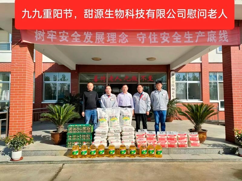 九九重陽節 濃濃敬老情