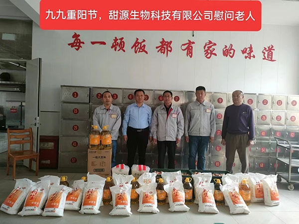 九九重陽節，甜源生物科技有限公司慰問老人